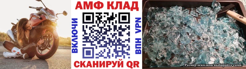 АМФЕТАМИН Розовый Купить закладки Таруса