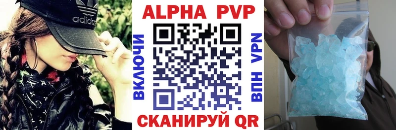 Alpha PVP Соль  Купить  Таруса 
