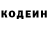 Кодеин напиток Lean (лин) Daryl Jay