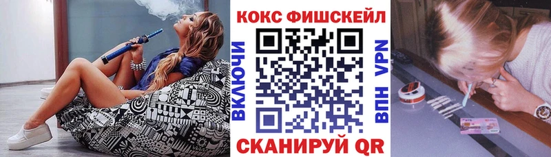 Cocaine FishScale Купить где Таруса