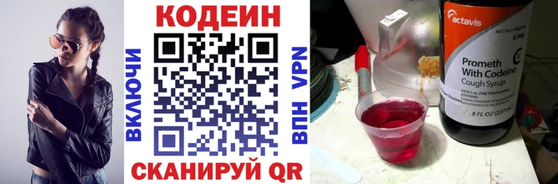 Кодеин напиток Lean (лин)  Купить где  Таруса 
